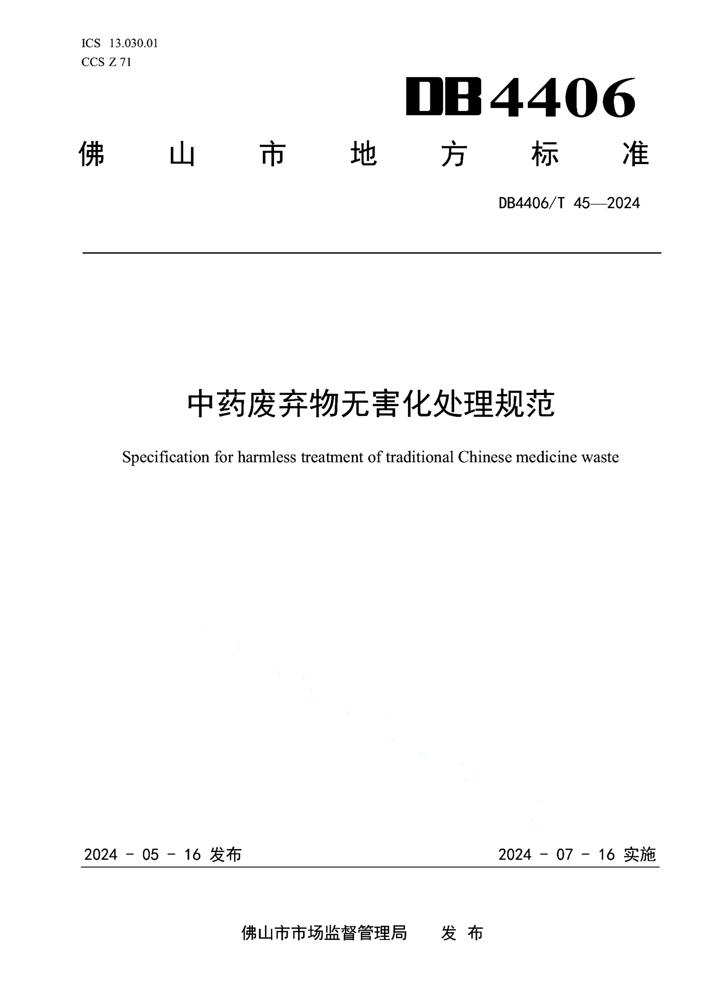 资源详情图